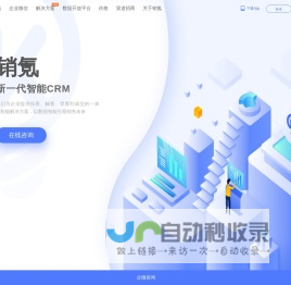 销氪_新一代智能CRM