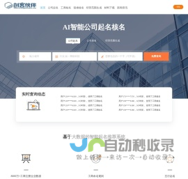 公司起名_公司名字大全_公司起名免费网_专业公司名称注册查询工具_睿婕核名